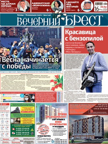 сб беларусь сегодня подписка