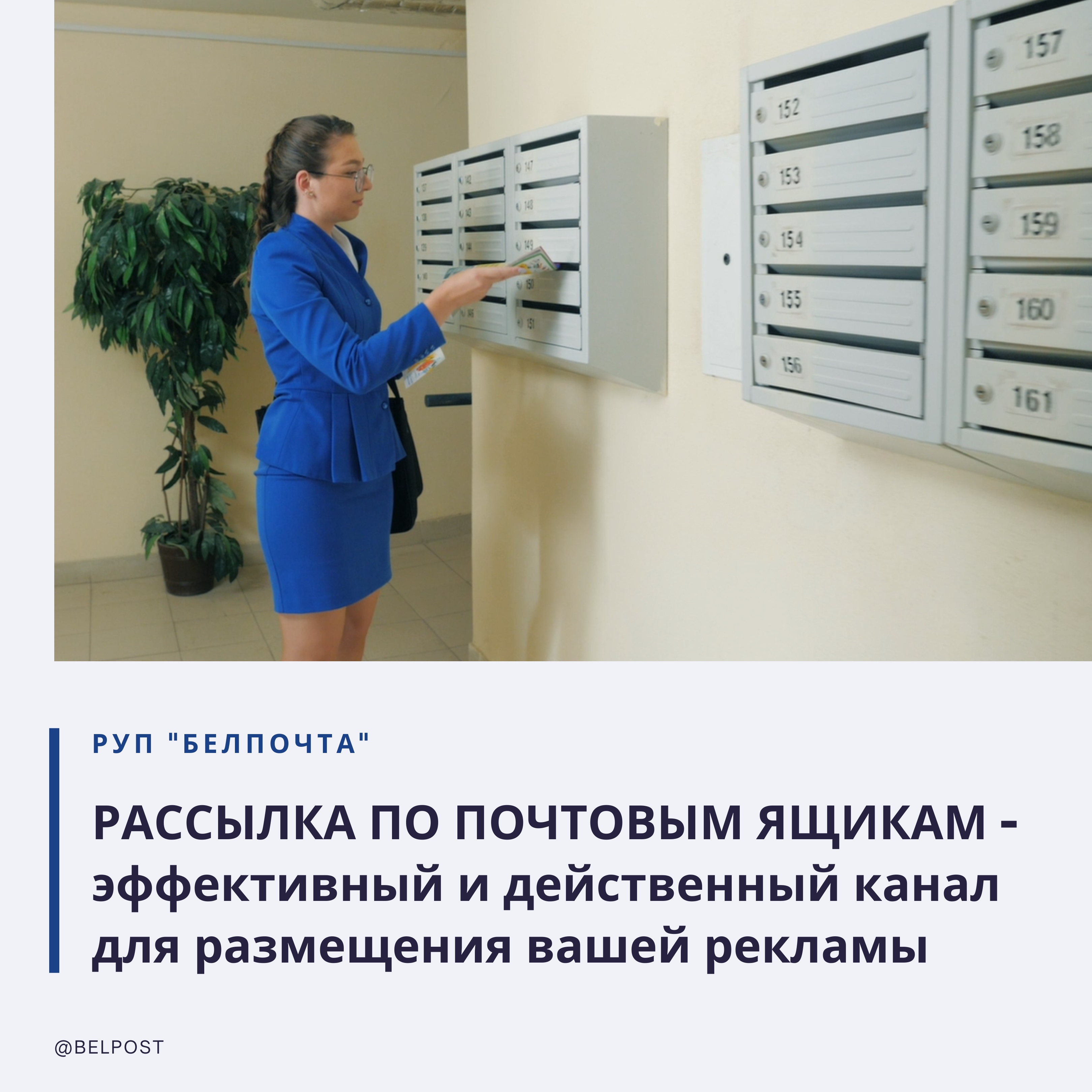 Рассылка по почтовым ящикам – эффективный и действенный канал для ...