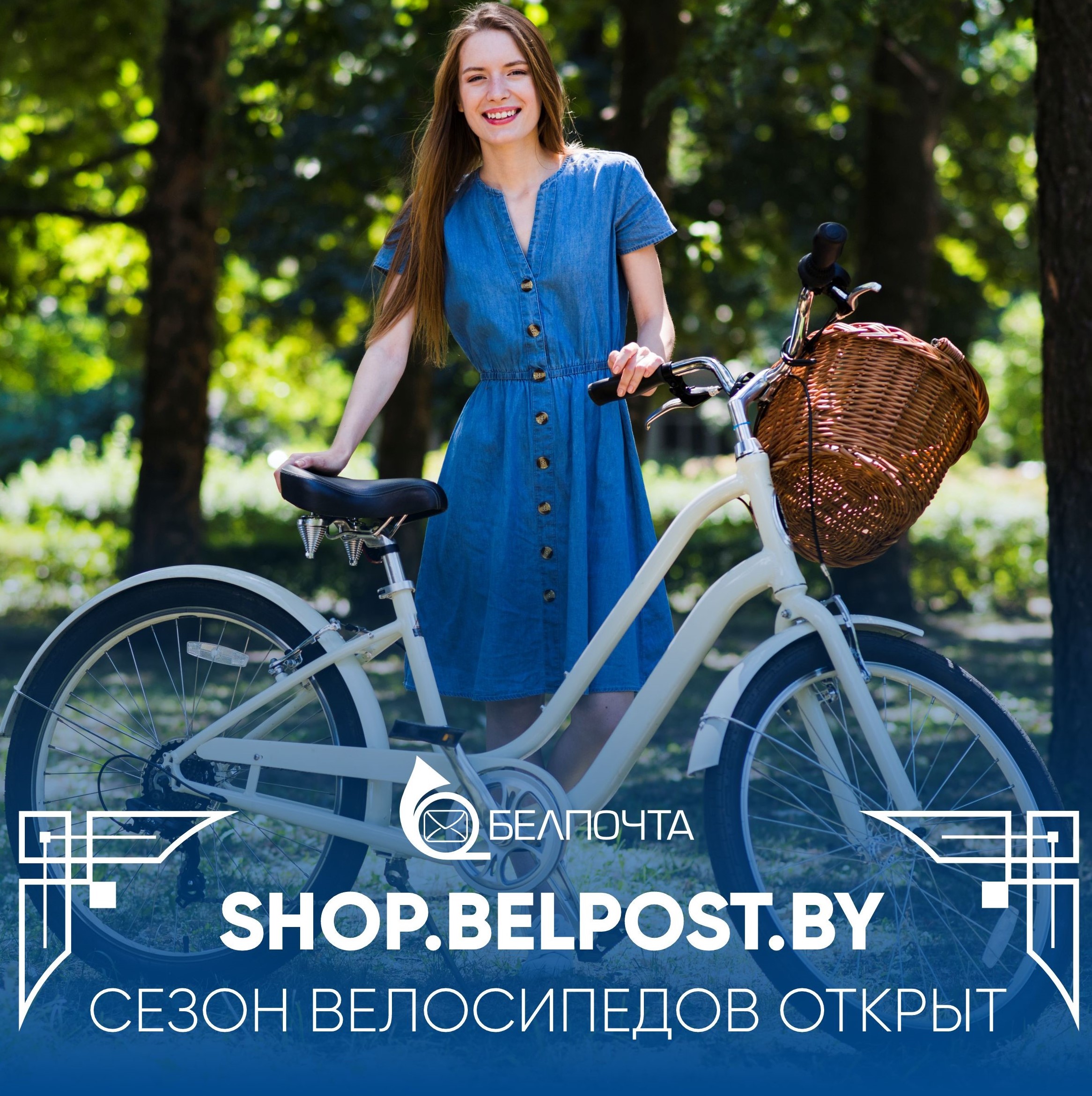 Belpost by