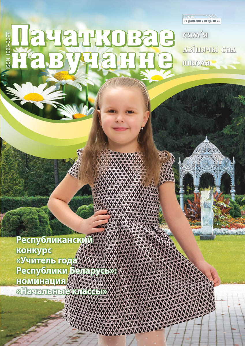 Издания Республики Беларусь
