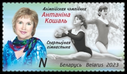 Antonina Koshel