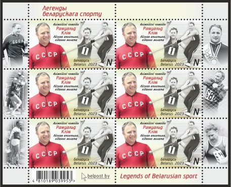 Romuald Klim