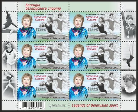 Antonina Koshel