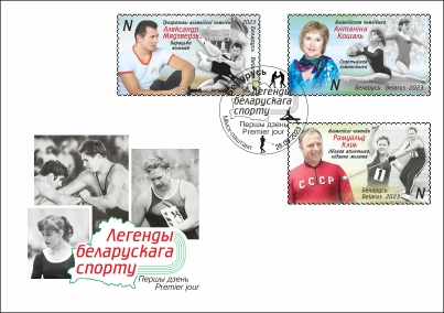 Legends of Belarusian sport
