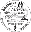 Legends of Belarusian sport