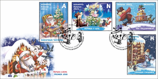 Happy New Year and Merry Christmas 2023! 