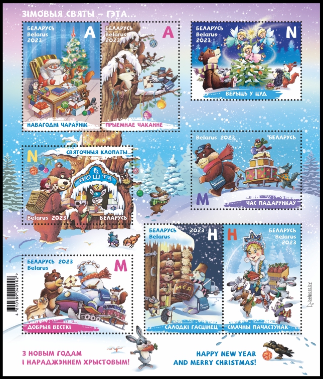 Happy New Year and Merry Christmas 2023! 