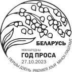 International Year of Millets