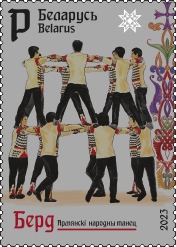 Joint issue of Belarus and Armenia. Folk dances