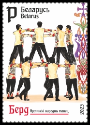 Joint issue of Belarus and Armenia. Folk dances