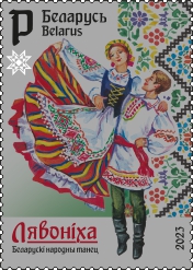Joint issue of Belarus and Armenia. Folk dances