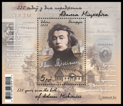 225 years since the birth of Adam Mickiewicz