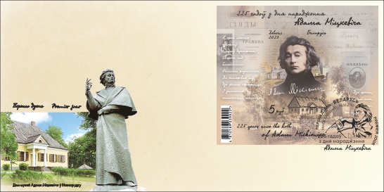 225 years since the birth of Adam Mickiewicz