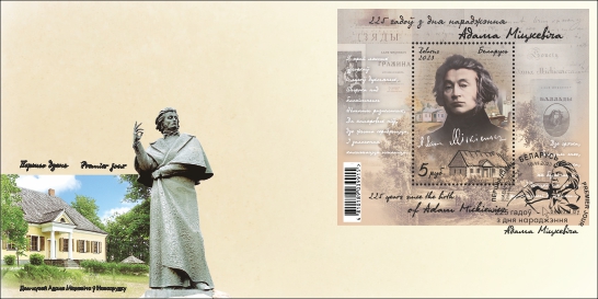 225 years since the birth of Adam Mickiewicz