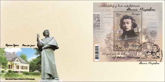 225 years since the birth of Adam Mickiewicz