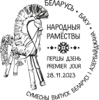 Joint issue of Belarus and Azerbaijan. Folk crafts