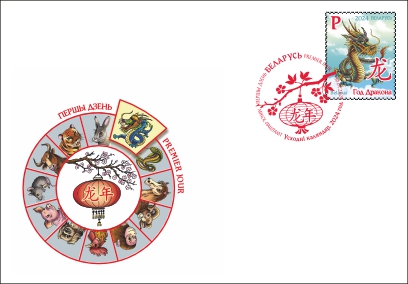 Oriental calendar. 2024