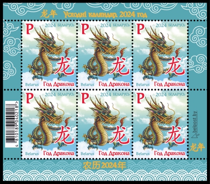 Oriental calendar. 2024