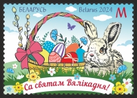 Happy Easter!
