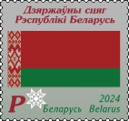 State symbols of the Republic of Belarus