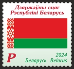 State symbols of the Republic of Belarus