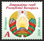 State symbols of the Republic of Belarus