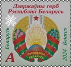 State symbols of the Republic of Belarus