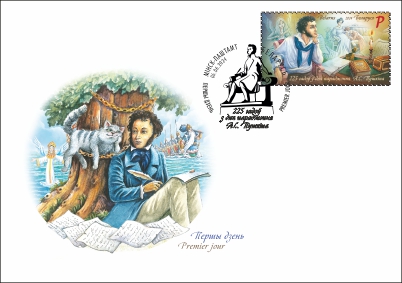 Joint issue of Belarus and Russia. 225 years since the birth of A.S. Pushkin 