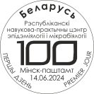 Achievements of Belarusian medicine