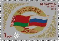25 years since signing the Union State Foundation Treaty