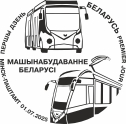 Machine building of Belarus 2025