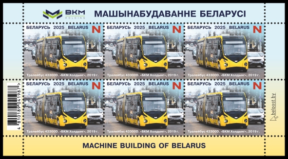 Trolleybus 43300D. BKM Holding, 2019