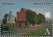 Church of Saint Michael the Archangel in the village of Synkavichy.