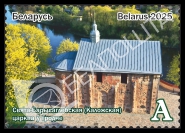 Saints Boris and Gleb (Kalozha) Church in Grodna