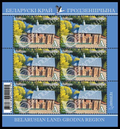 Saints Boris and Gleb (Kalozha) Church in Grodna
