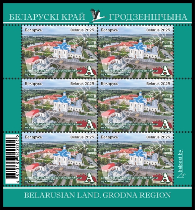 Holy Assumption Stauropegial Male Monastery in Zhyrovichy. Grodna region