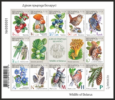 Eighteenth definitive issue. Wildlife of Belarus