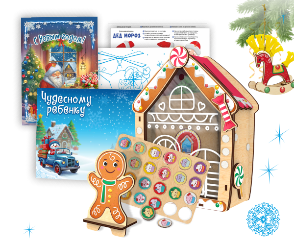 Подарок от Деда Мороза с пересылкой по территории Республики Беларусь