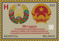 30th anniversary of establishing diplomatic relations between the Republic of Belarus and the Socialist Republic of Vietnam